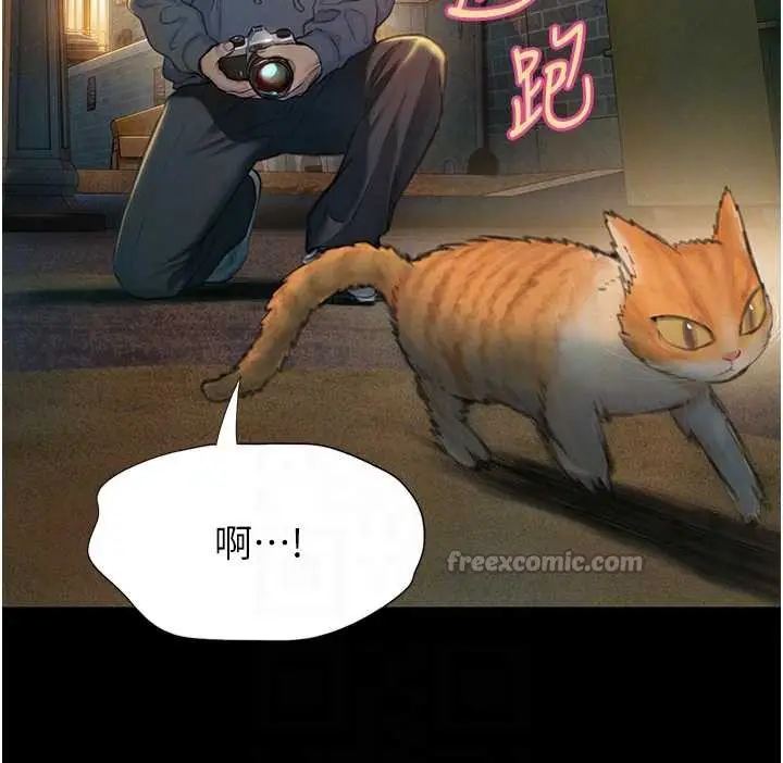漫画《恋爱大富翁》第40话第84张图