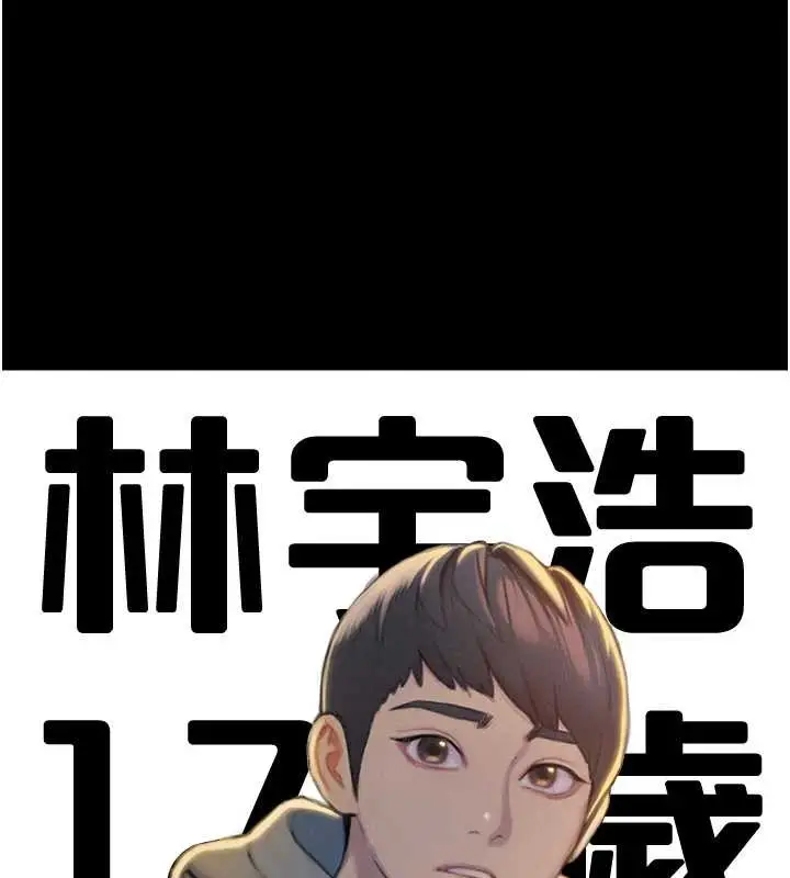漫画《恋爱大富翁》第40话第85张图