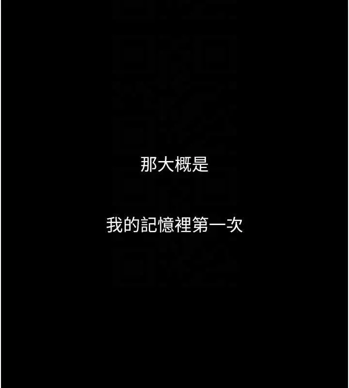 漫画《恋爱大富翁》第40话第89张图