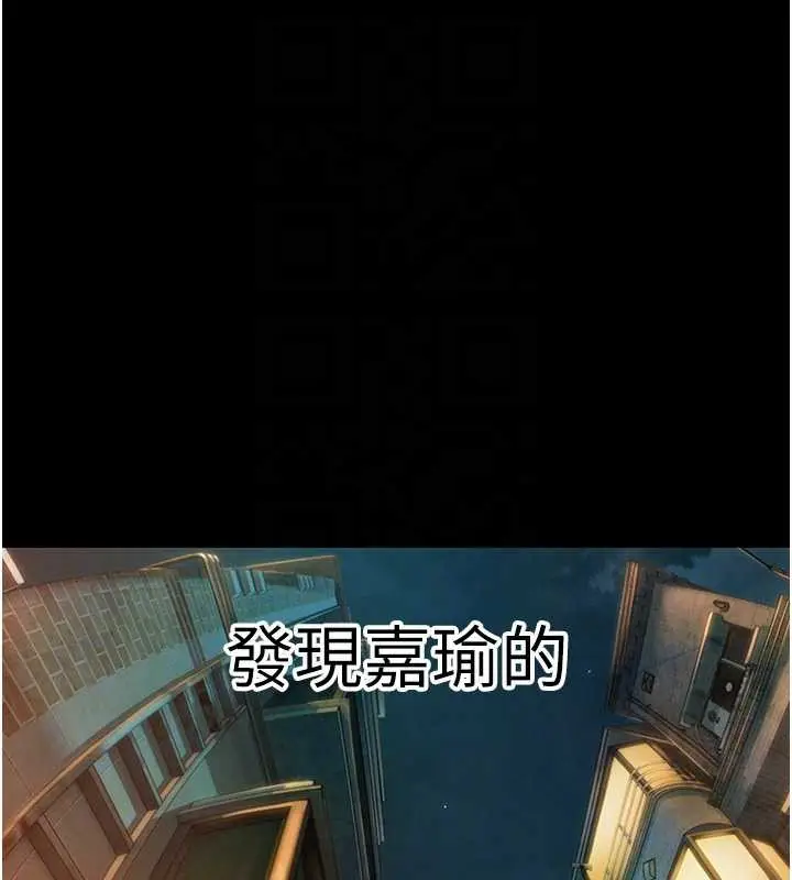 漫画《恋爱大富翁》第40话第93张图