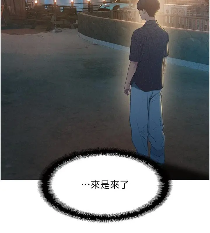 漫画《恋爱大富翁》第41话第106张图