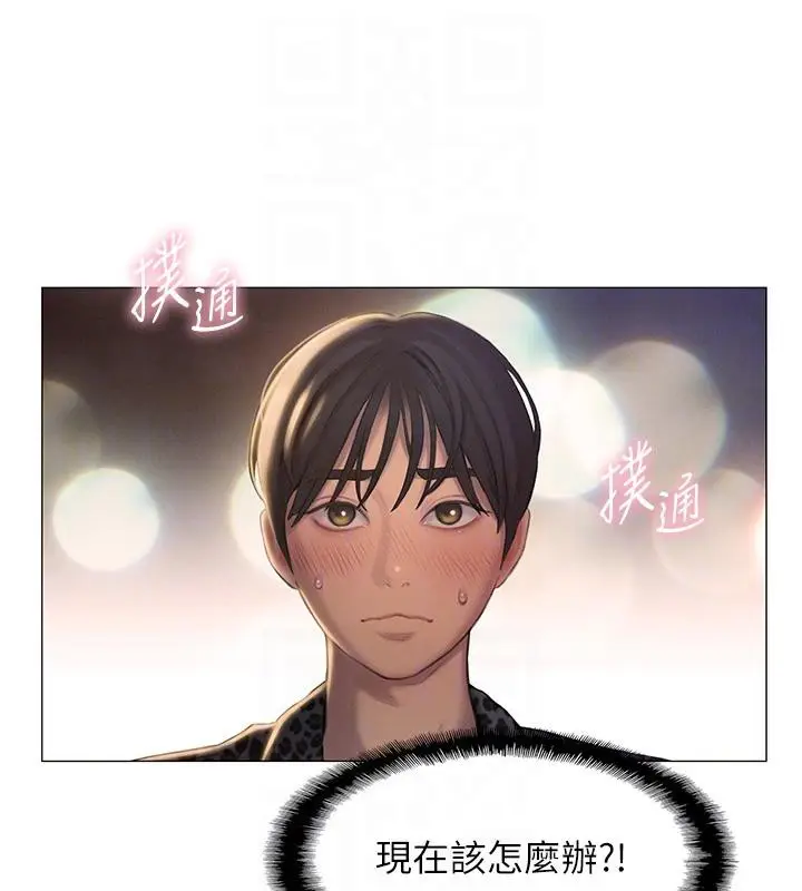 漫画《恋爱大富翁》第41话第108张图
