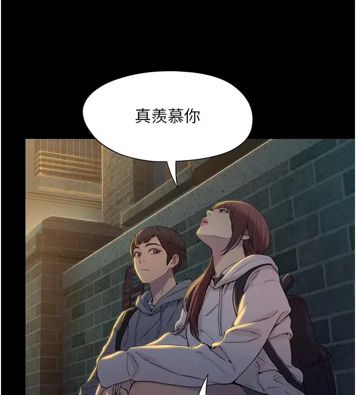 漫画《恋爱大富翁》第41话第11张图