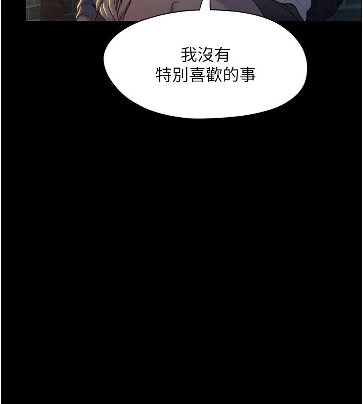 漫画《恋爱大富翁》第41话第12张图