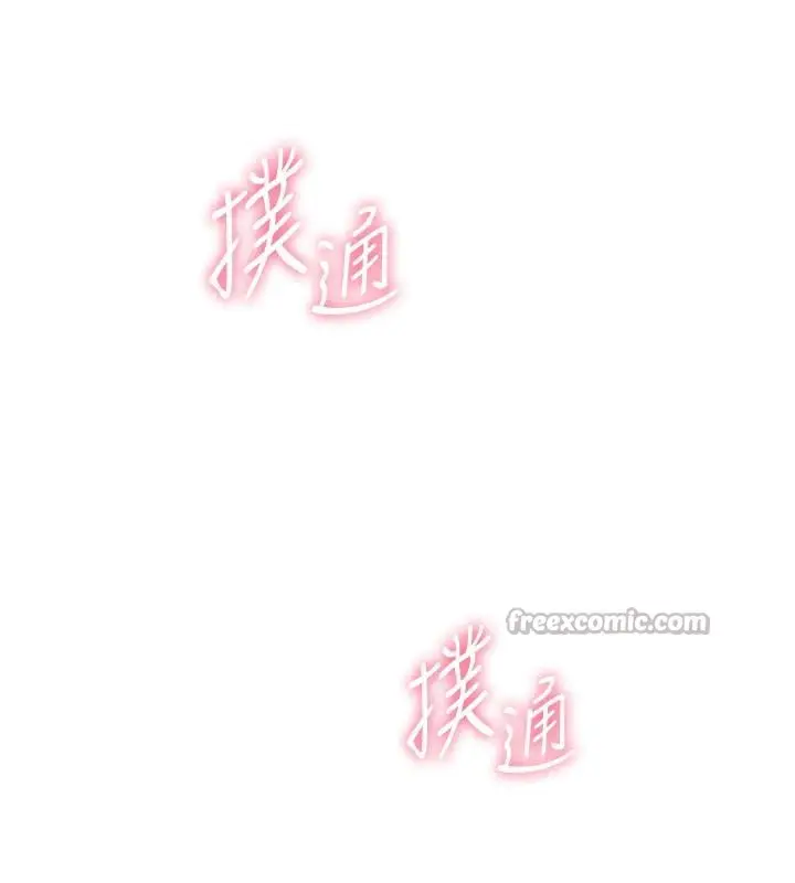漫画《恋爱大富翁》第41话第126张图