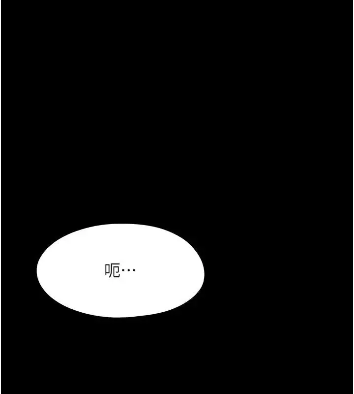 漫画《恋爱大富翁》第41话第13张图