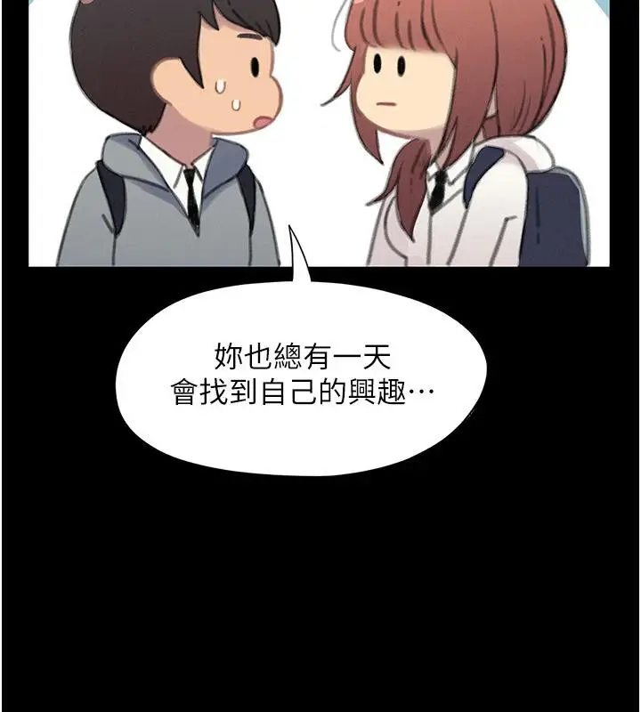漫画《恋爱大富翁》第41话第16张图
