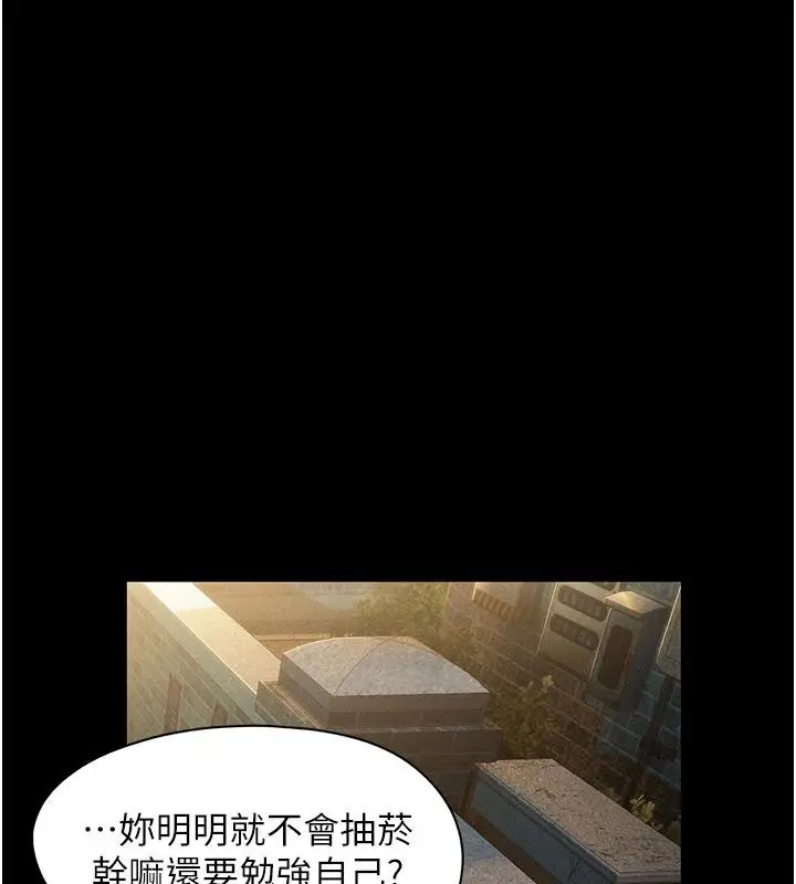 漫画《恋爱大富翁》第41话第3张图