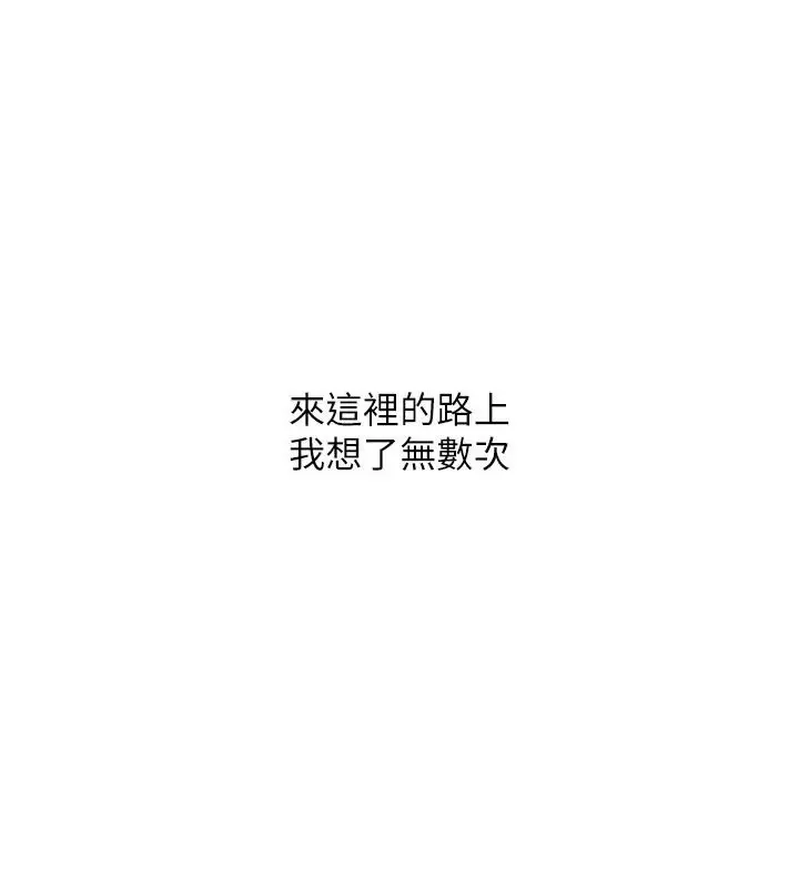 漫画《恋爱大富翁》第41话第45张图