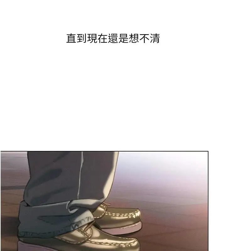 漫画《恋爱大富翁》第41话第46张图