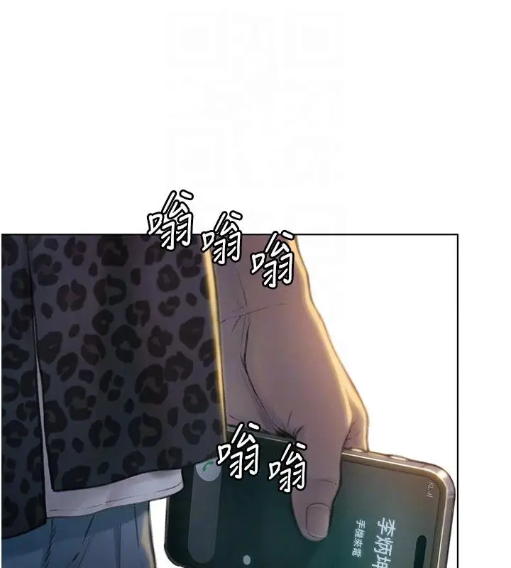 漫画《恋爱大富翁》第41话第49张图