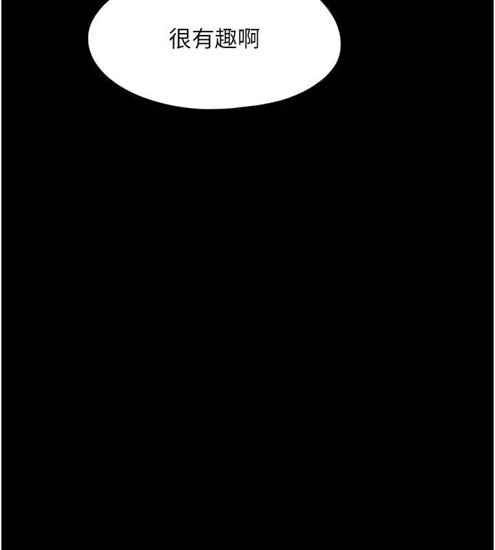 漫画《恋爱大富翁》第41话第5张图
