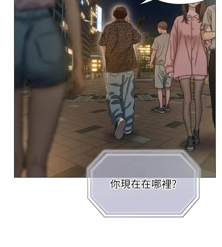 漫画《恋爱大富翁》第41话第54张图