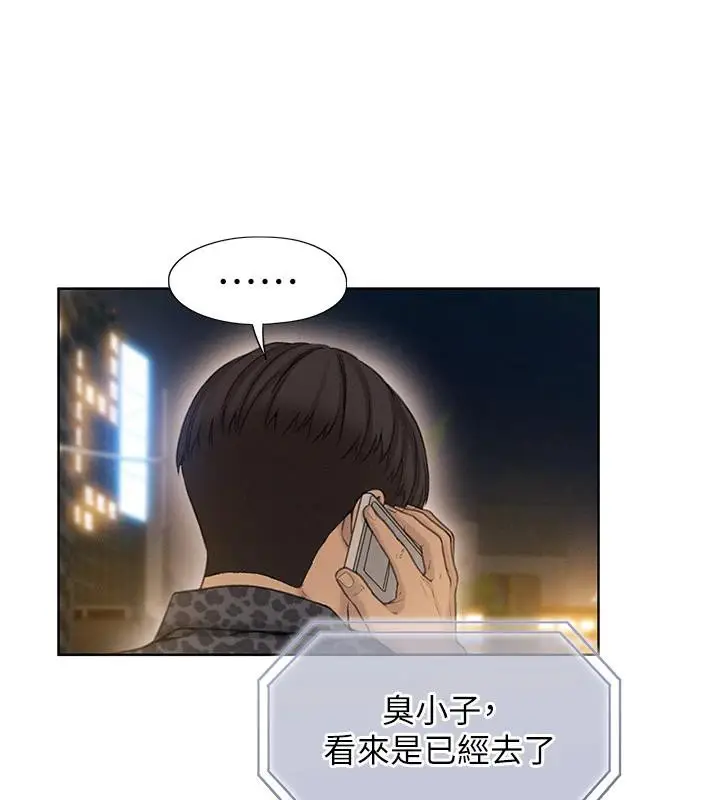 漫画《恋爱大富翁》第41话第55张图