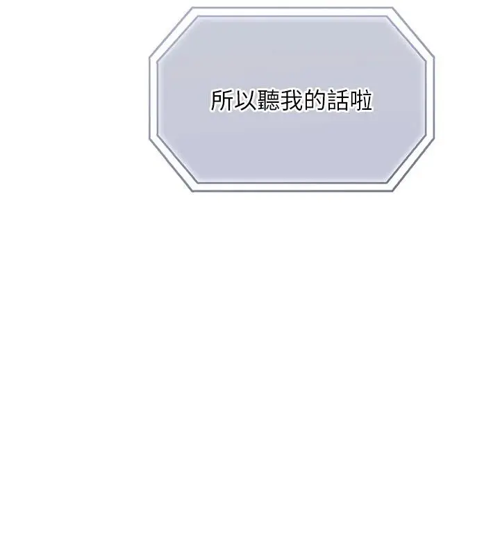 漫画《恋爱大富翁》第41话第63张图
