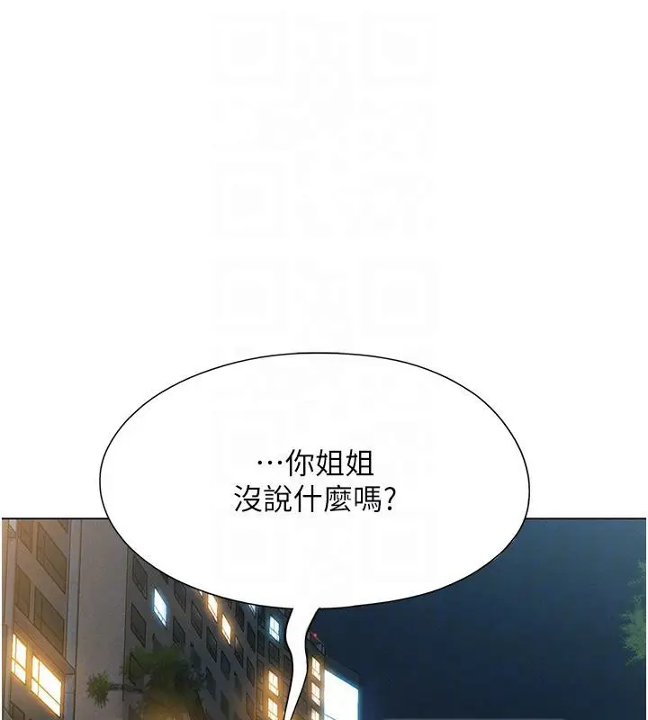 漫画《恋爱大富翁》第41话第65张图