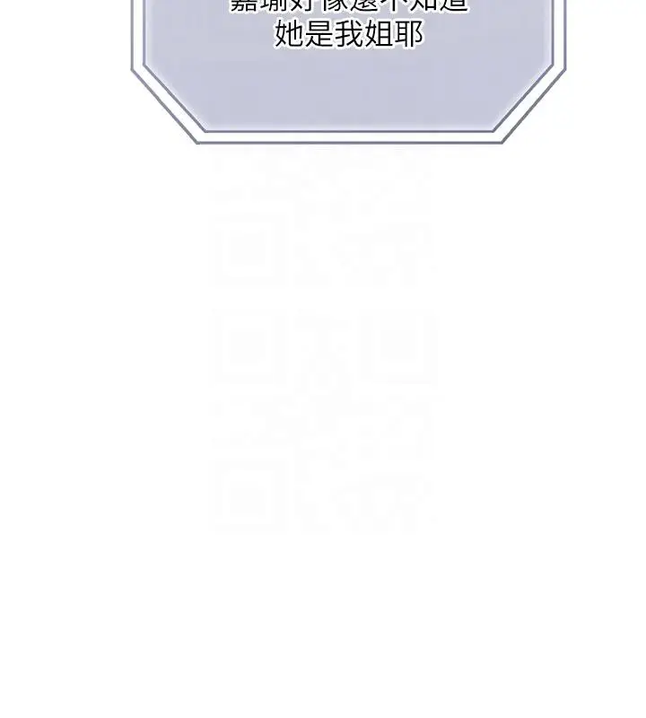 漫画《恋爱大富翁》第41话第67张图