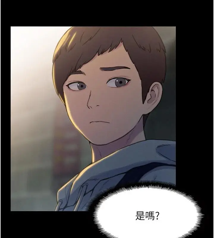 漫画《恋爱大富翁》第41话第7张图
