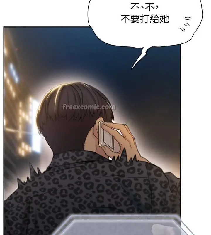 漫画《恋爱大富翁》第41话第70张图