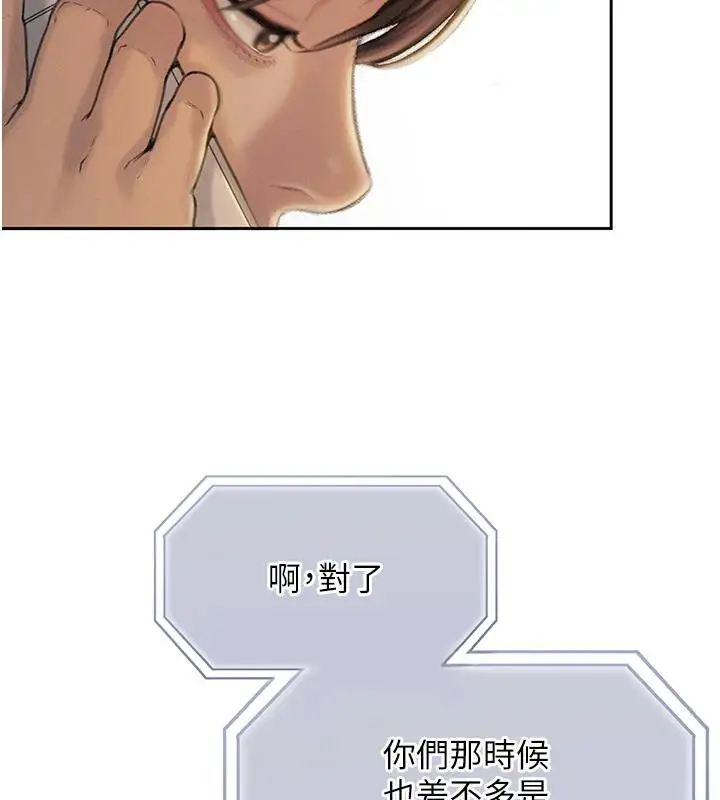 漫画《恋爱大富翁》第41话第75张图