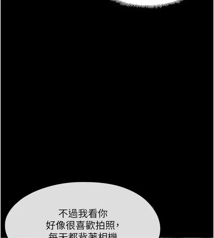 漫画《恋爱大富翁》第41话第8张图