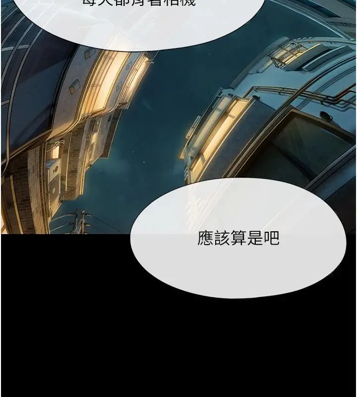 漫画《恋爱大富翁》第41话第9张图