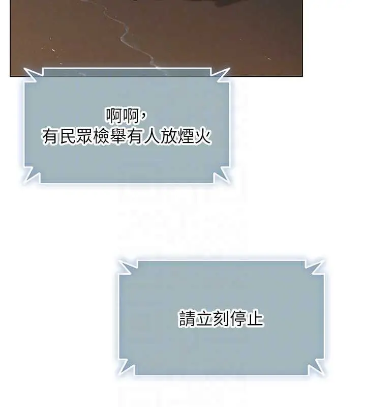漫画《恋爱大富翁》第42话第101张图