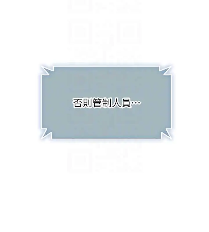 漫画《恋爱大富翁》第42话第102张图