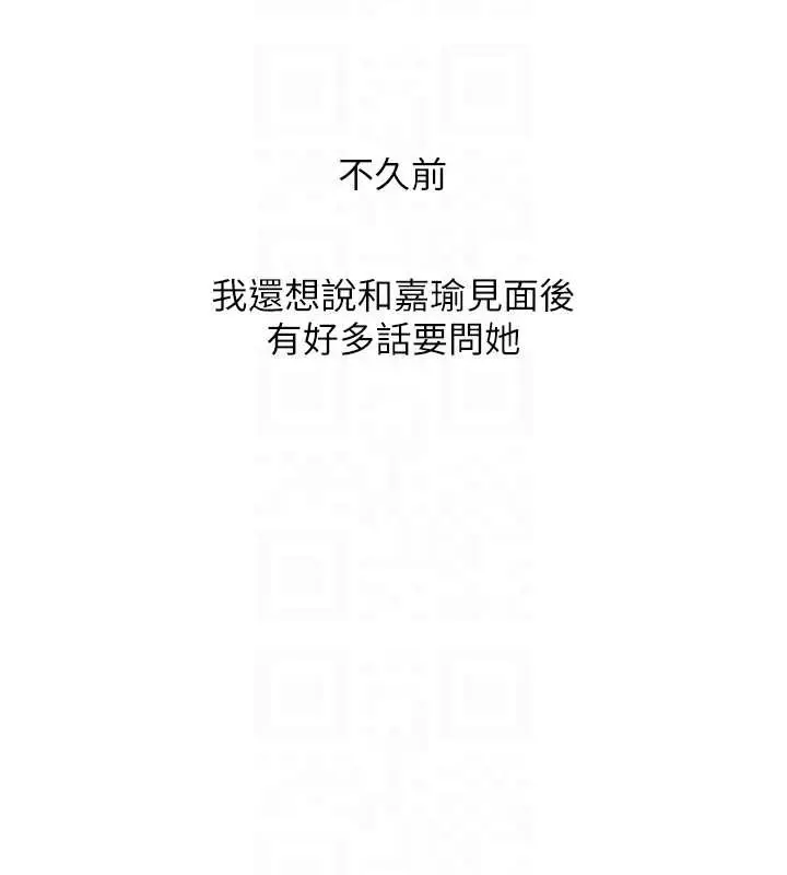 漫画《恋爱大富翁》第42话第109张图