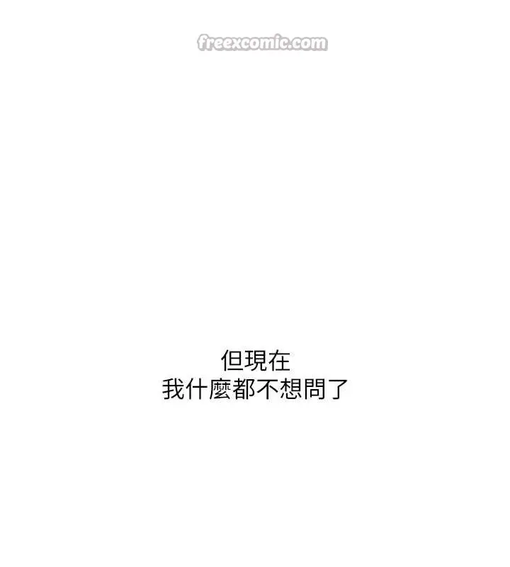 漫画《恋爱大富翁》第42话第112张图