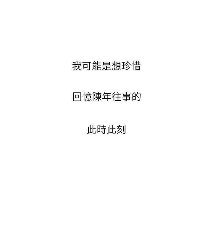 漫画《恋爱大富翁》第42话第113张图