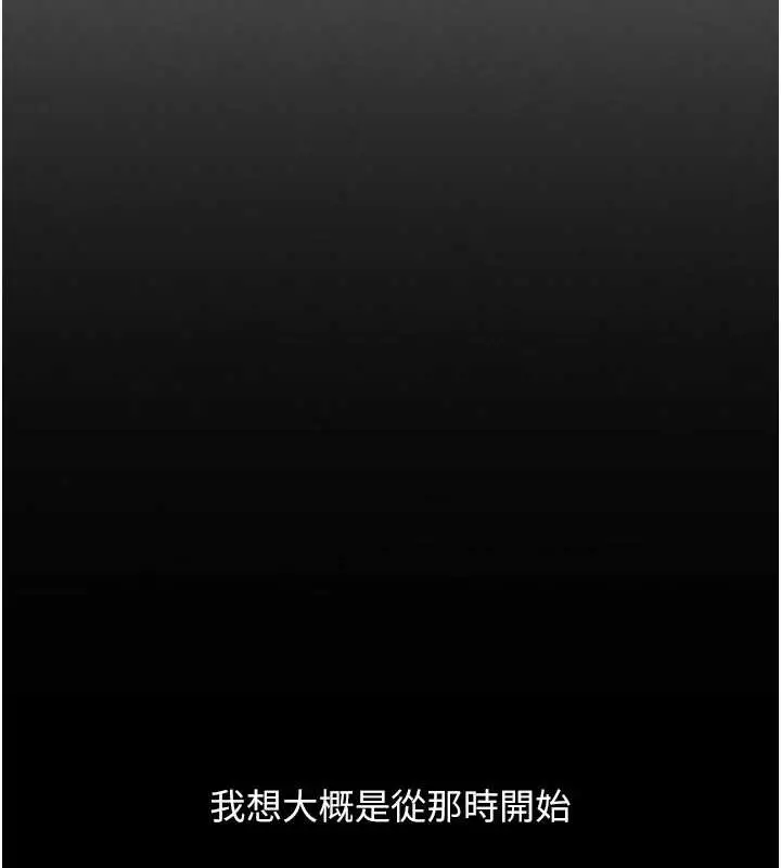 漫画《恋爱大富翁》第42话第122张图