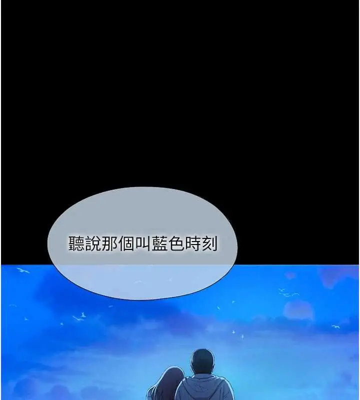 漫画《恋爱大富翁》第42话第132张图