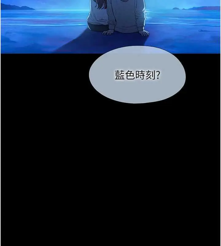 漫画《恋爱大富翁》第42话第133张图