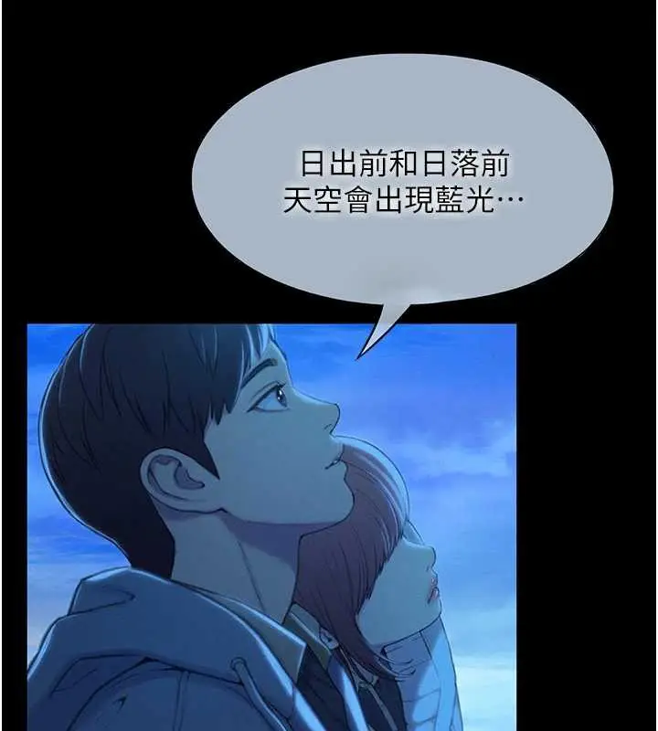 漫画《恋爱大富翁》第42话第136张图
