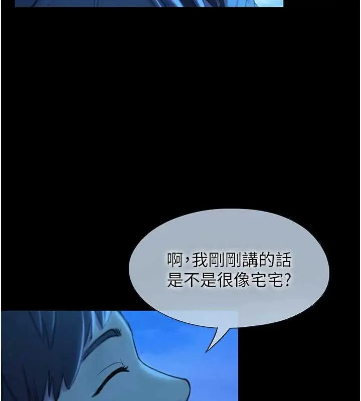 漫画《恋爱大富翁》第42话第137张图