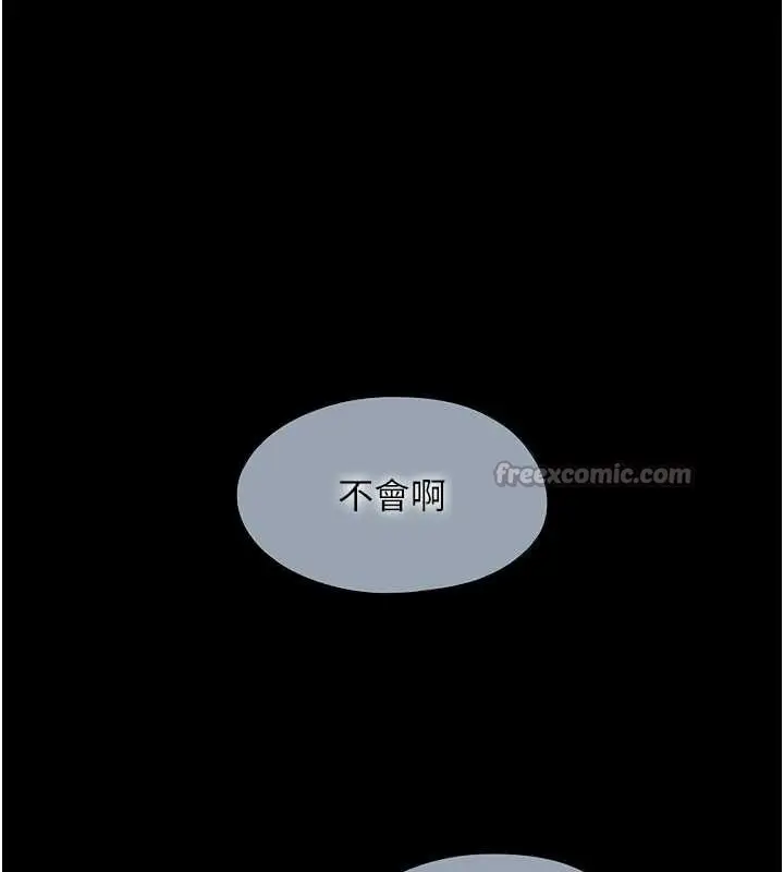 漫画《恋爱大富翁》第42话第140张图