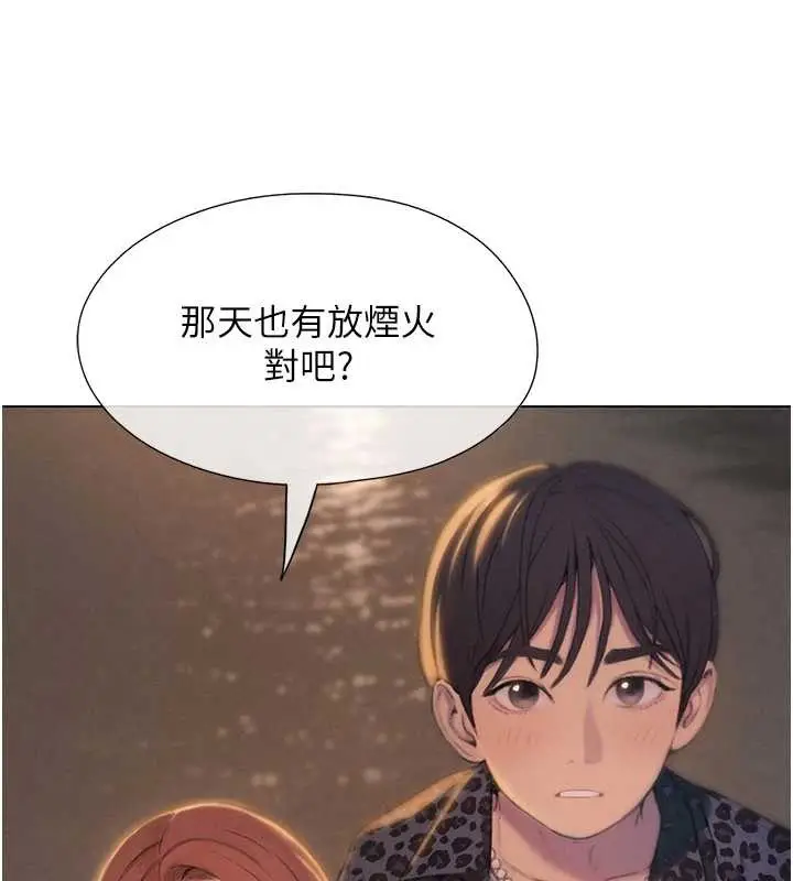漫画《恋爱大富翁》第42话第156张图