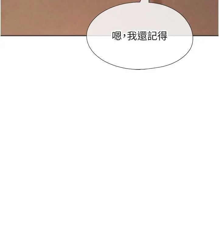 漫画《恋爱大富翁》第42话第158张图