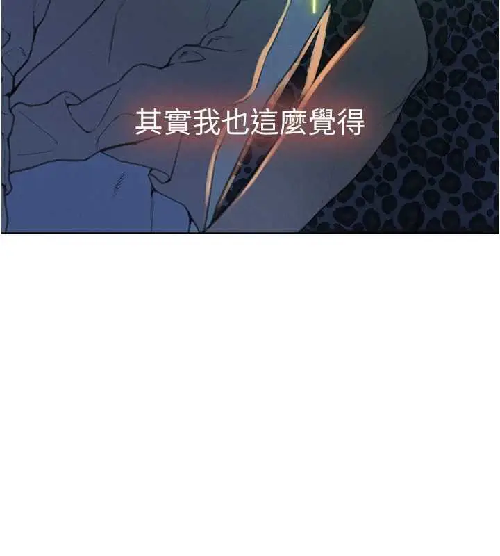 漫画《恋爱大富翁》第42话第166张图