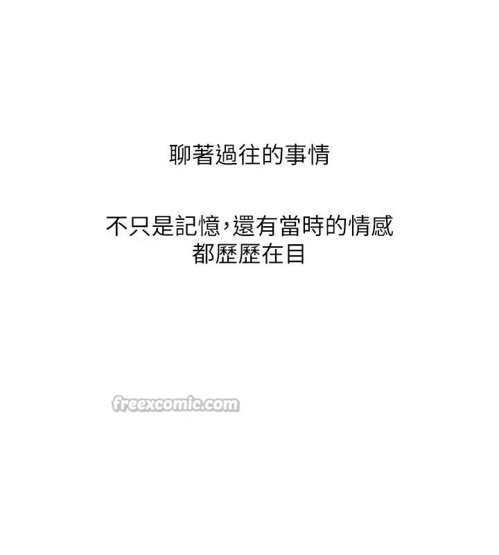 漫画《恋爱大富翁》第42话第168张图