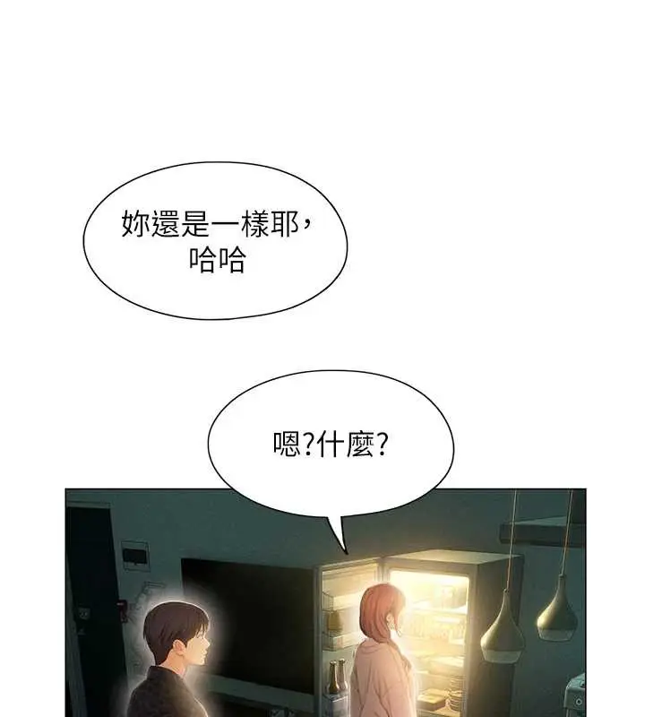 漫画《恋爱大富翁》第42话第176张图