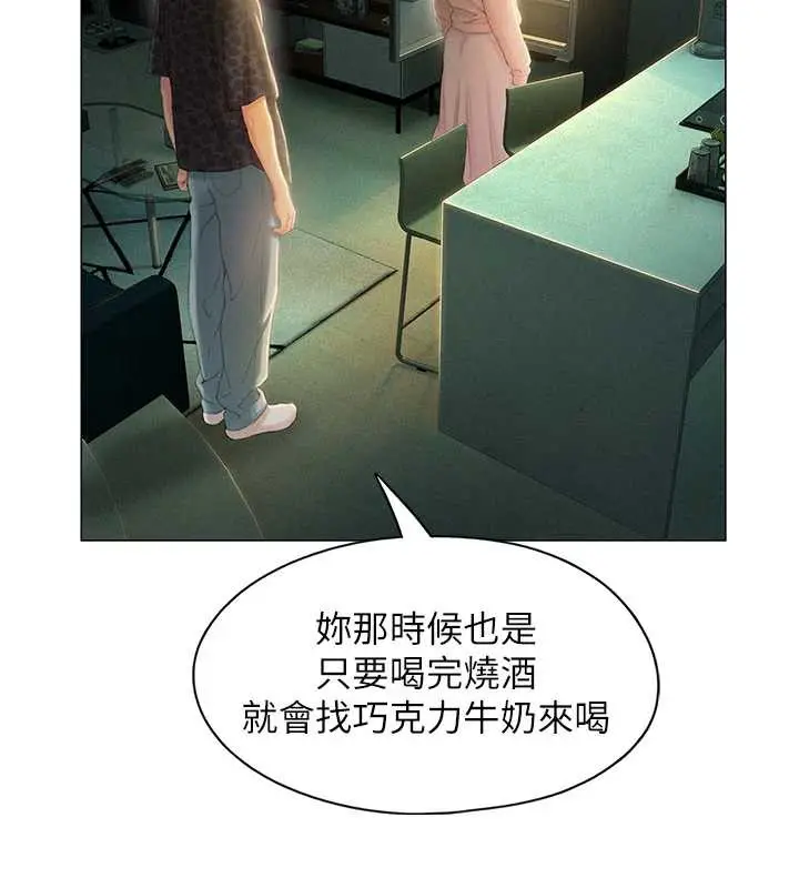 漫画《恋爱大富翁》第42话第177张图