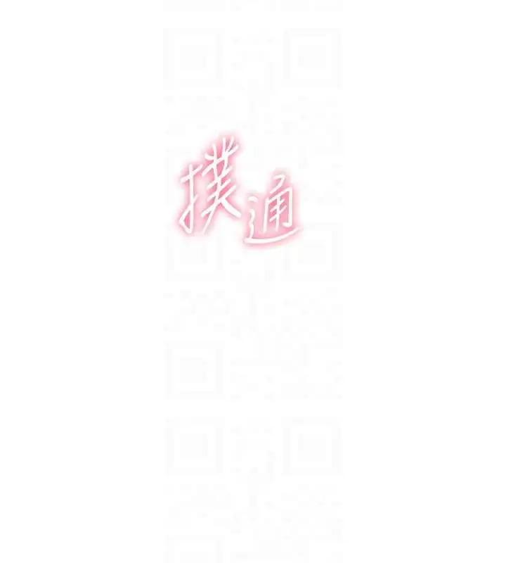 漫画《恋爱大富翁》第42话第18张图