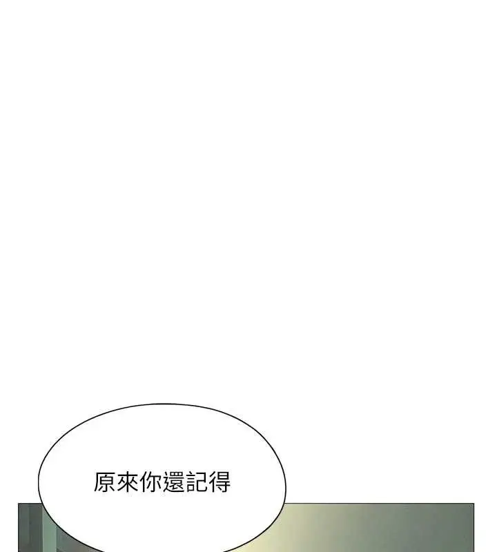漫画《恋爱大富翁》第42话第180张图