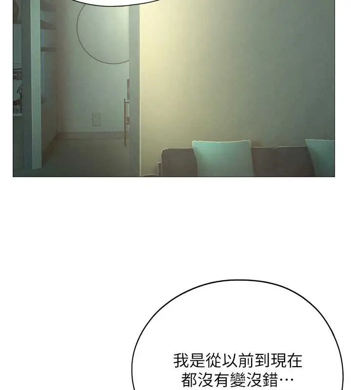 漫画《恋爱大富翁》第42话第181张图