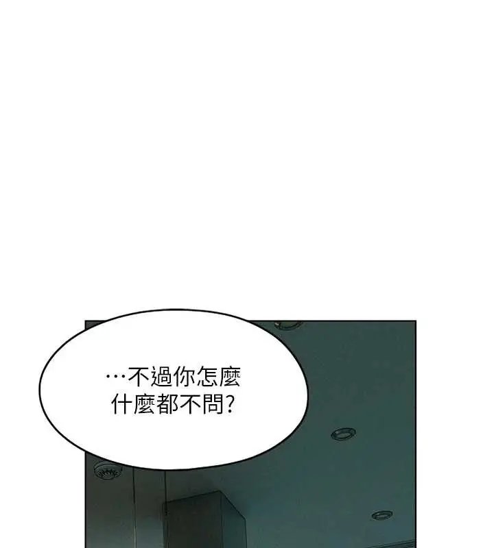 漫画《恋爱大富翁》第42话第185张图