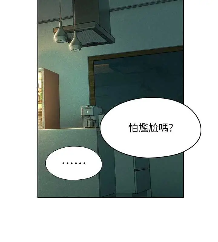 漫画《恋爱大富翁》第42话第186张图