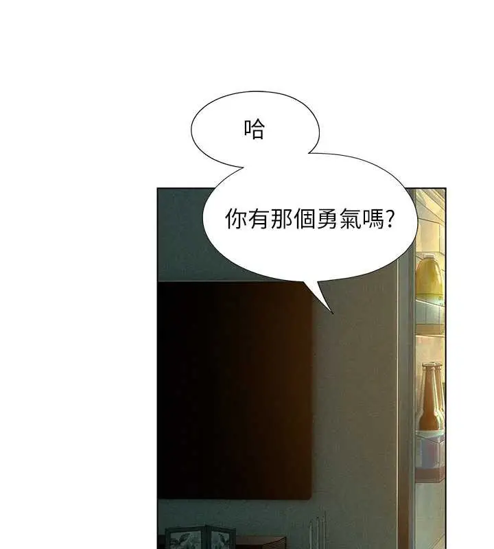 漫画《恋爱大富翁》第42话第191张图