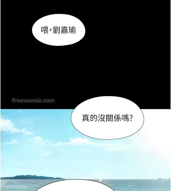 漫画《恋爱大富翁》第42话第28张图